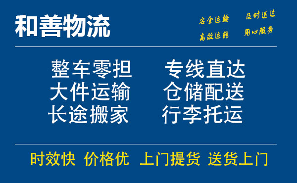 镇赉电瓶车托运常熟到镇赉搬家物流公司电瓶车行李空调运输-专线直达