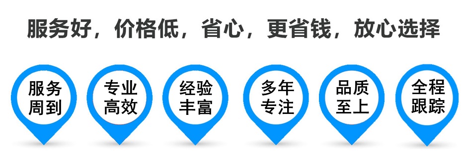 镇赉货运专线 上海嘉定至镇赉物流公司 嘉定到镇赉仓储配送